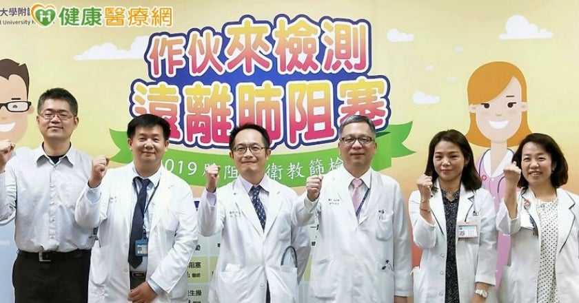 作夥來檢測！　早期診斷治療遠離肺阻塞
